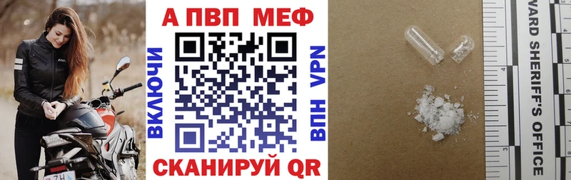 где можно купить это какой сайт A-PVP мука Мамоново