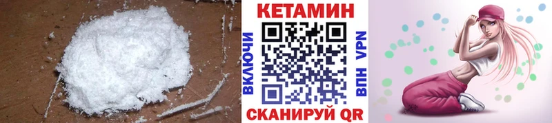 KRAKEN Мамоново КЕТАМИН VHQ где найти
